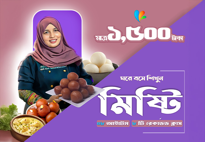 Professional Sweet Making